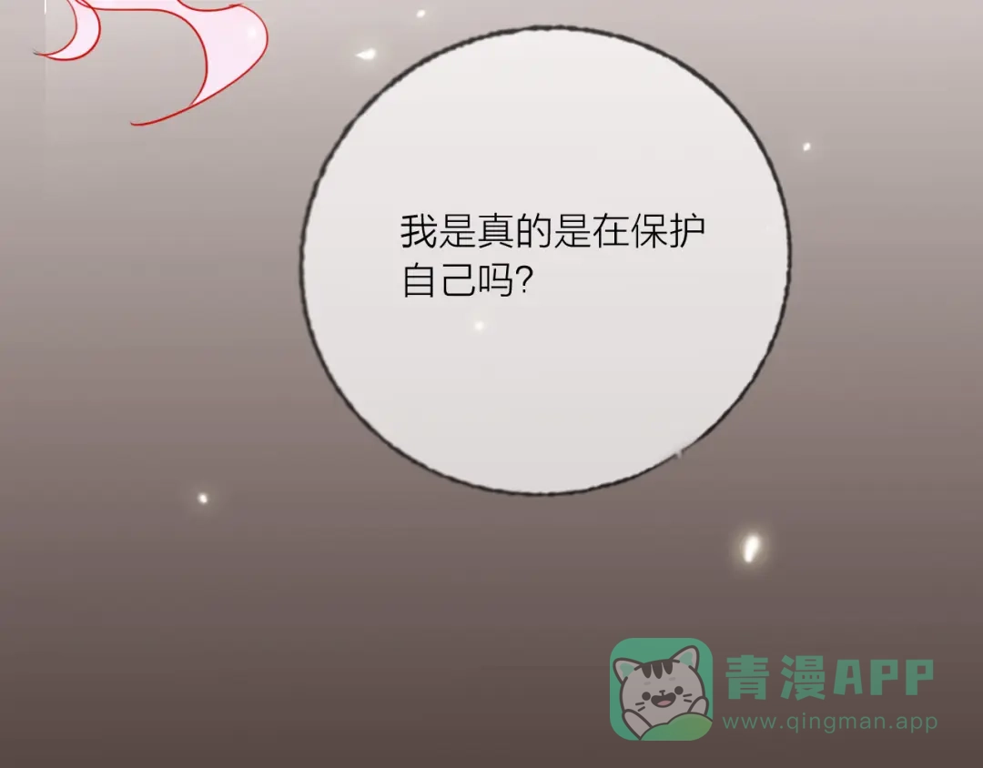 《贫穷公主掠夺计划》第56话 情敌对峙 第26页