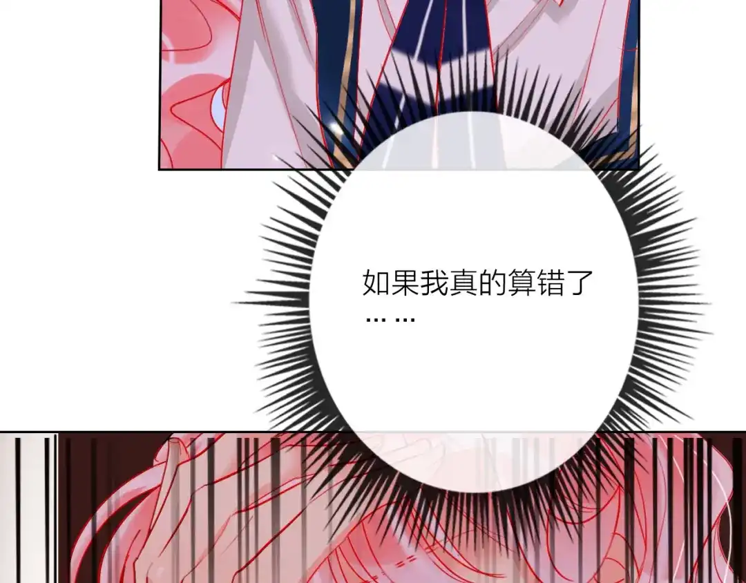 《贫穷公主掠夺计划》第56话 情敌对峙 第9页