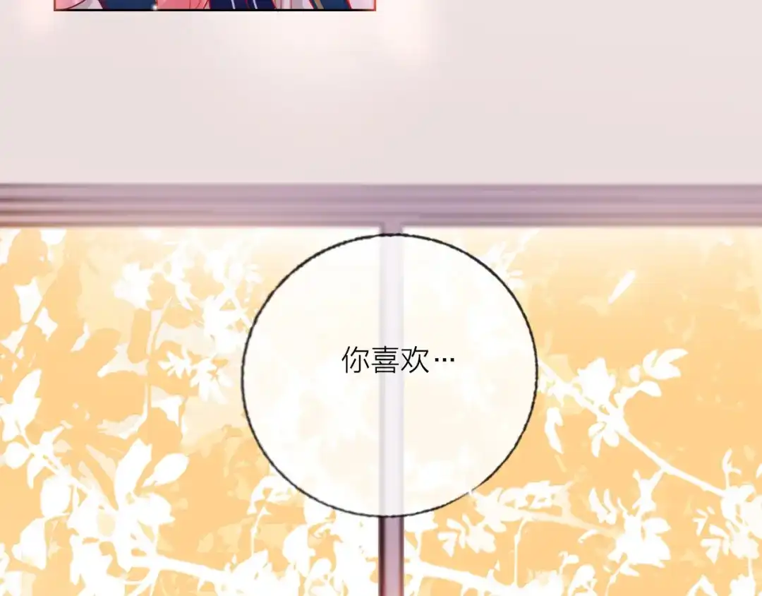 《贫穷公主掠夺计划》第56话 情敌对峙 第103页