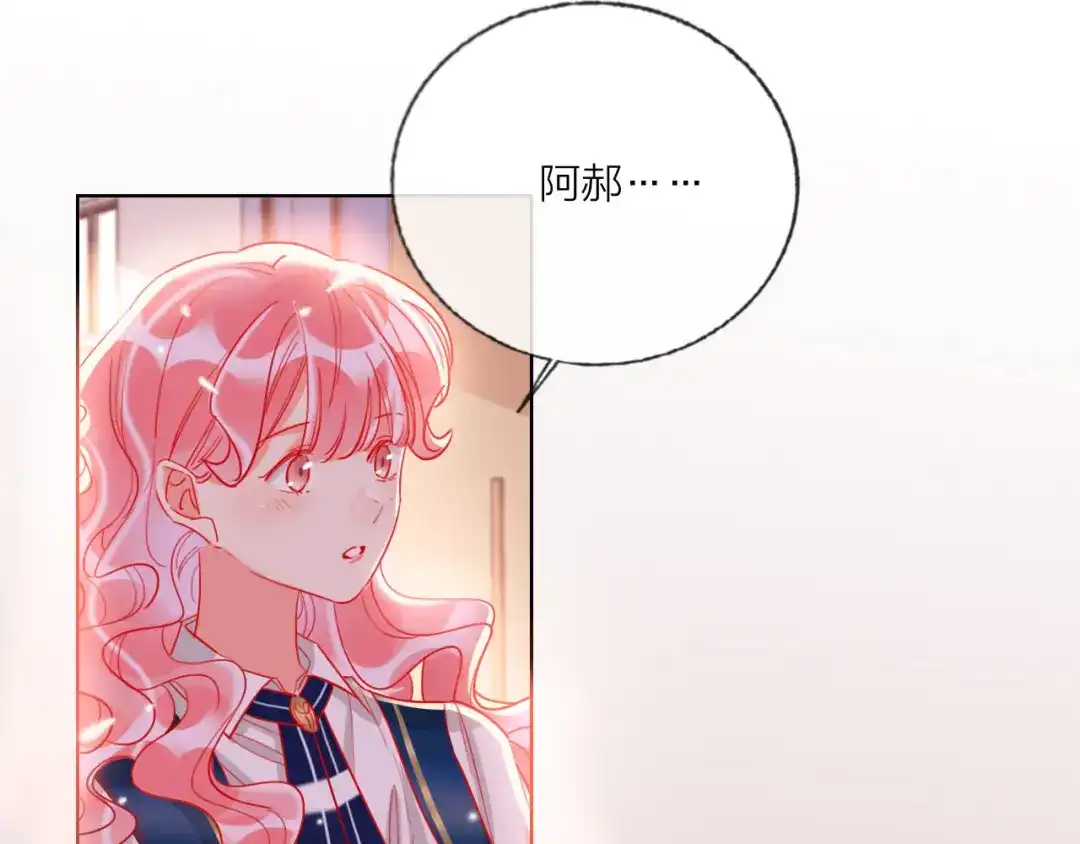 《贫穷公主掠夺计划》第56话 情敌对峙 第102页
