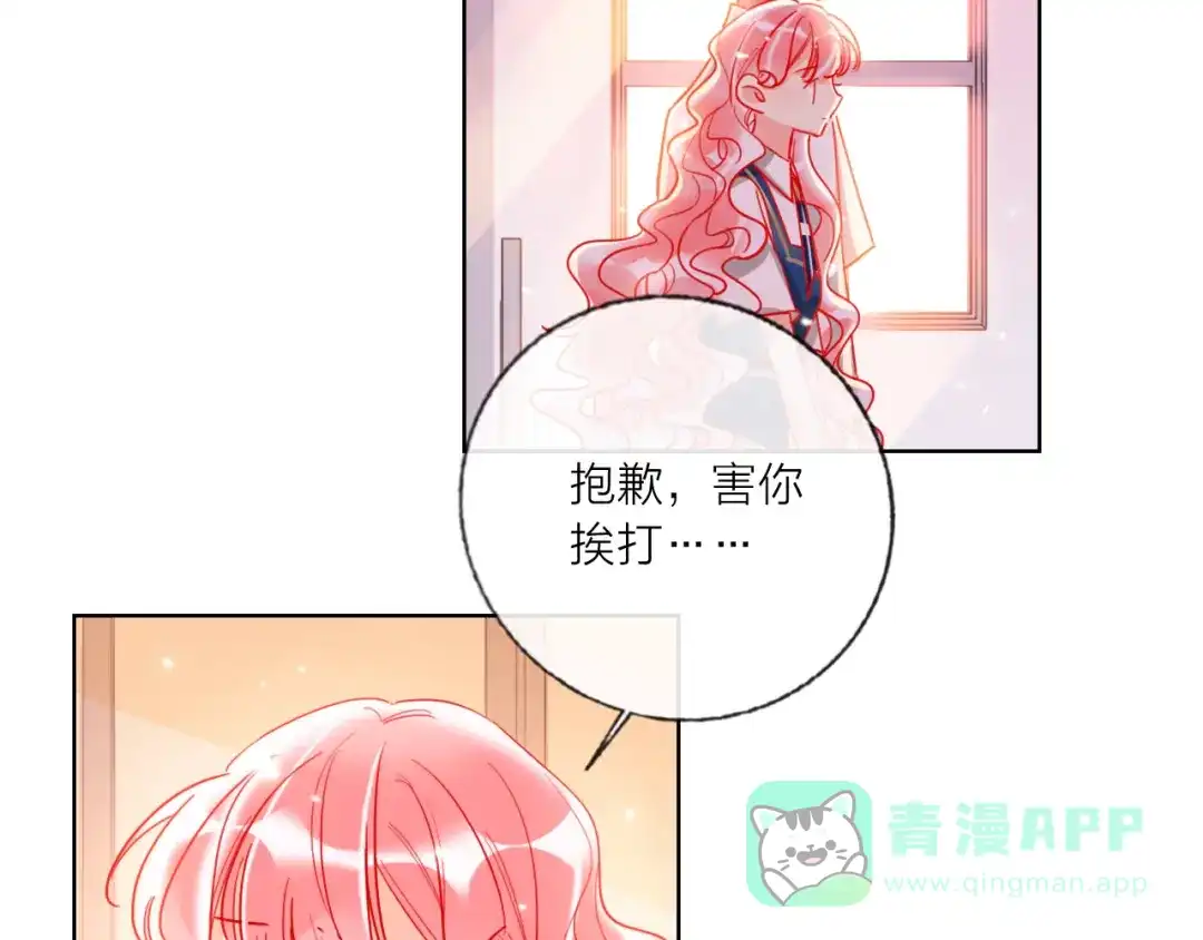 《贫穷公主掠夺计划》第56话 情敌对峙 第91页