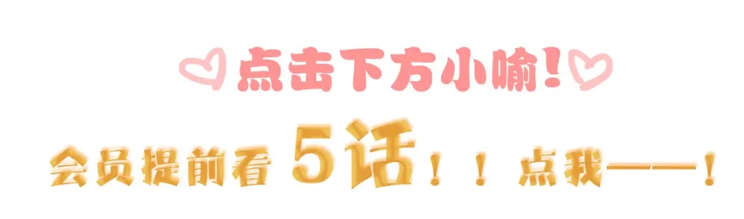 《贫穷公主掠夺计划》第56话 情敌对峙 第117页
