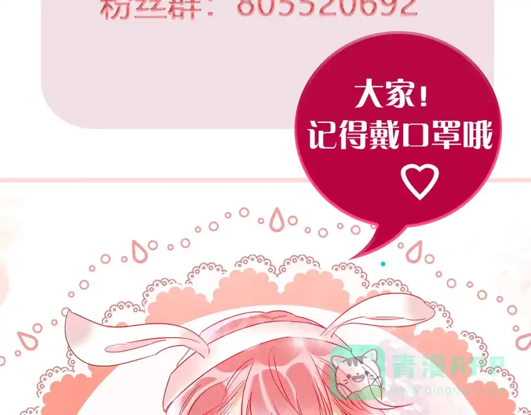 《贫穷公主掠夺计划》第56话 情敌对峙 第121页