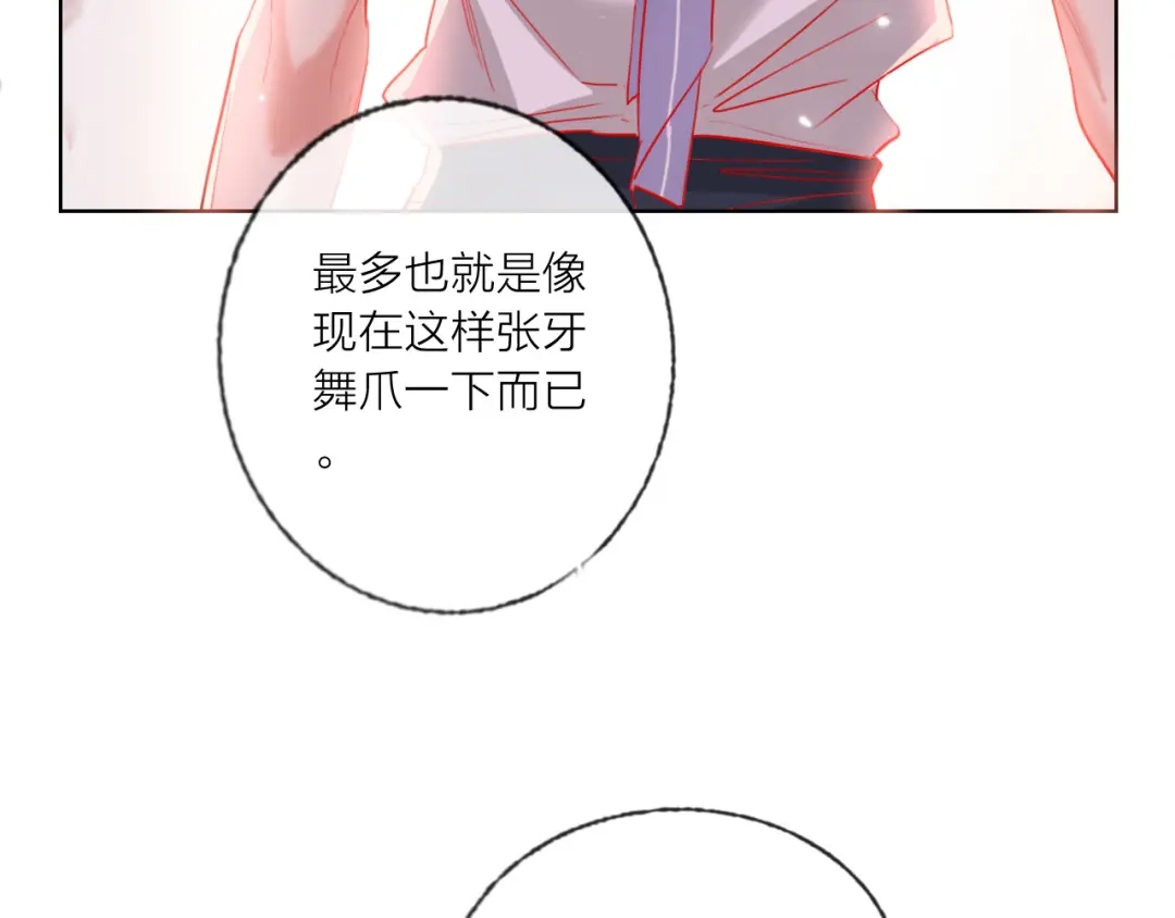 《贫穷公主掠夺计划》第56话 情敌对峙 第60页