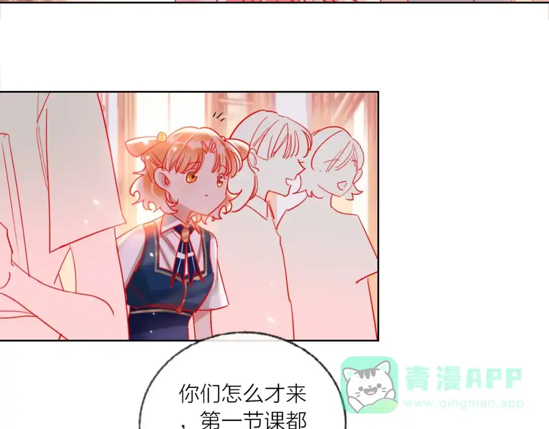 《贫穷公主掠夺计划》第56话 情敌对峙 第81页