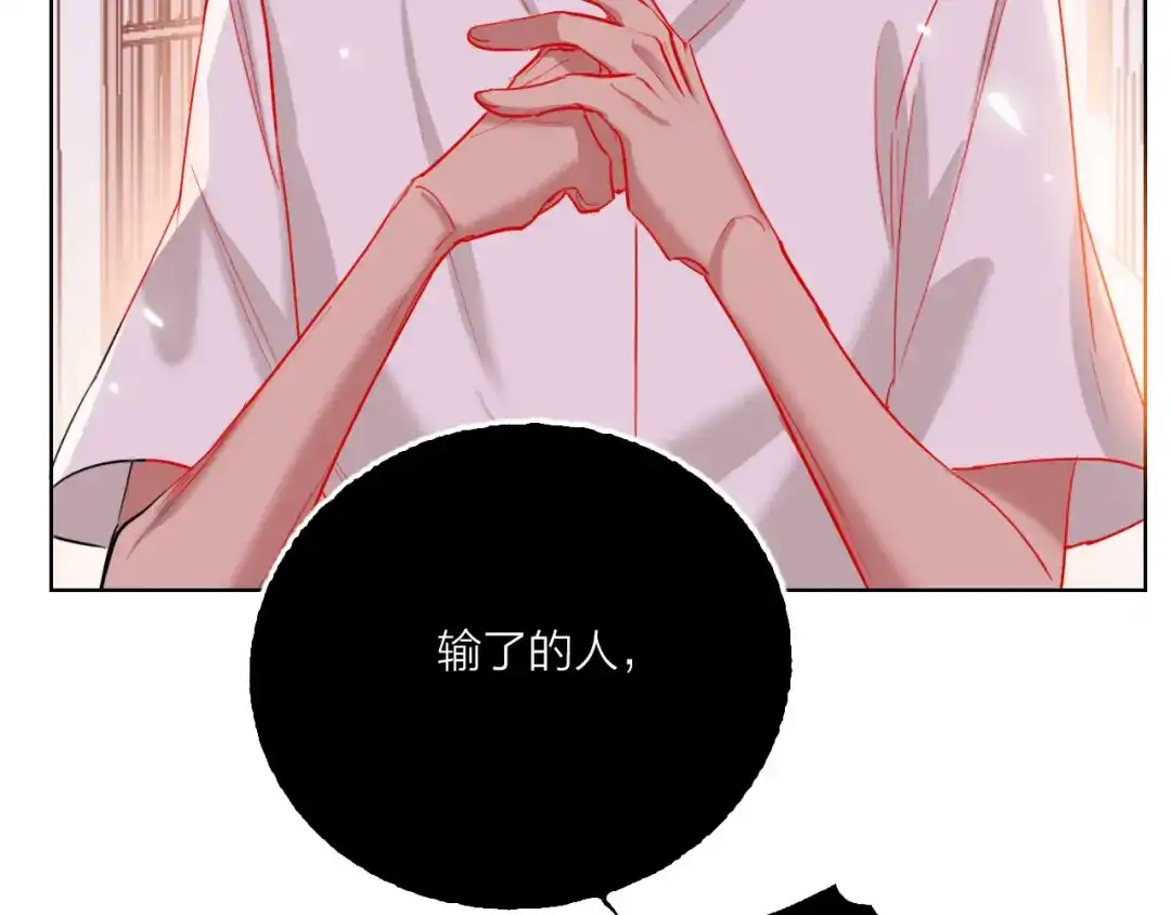 《贫穷公主掠夺计划》第56话 情敌对峙 第65页