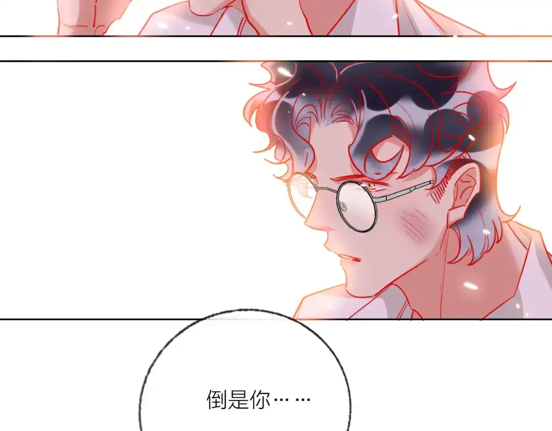 《贫穷公主掠夺计划》第56话 情敌对峙 第68页