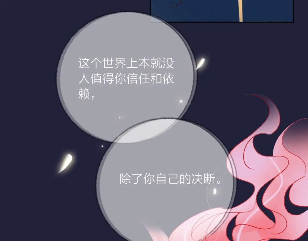 《贫穷公主掠夺计划》第56话 情敌对峙 第19页