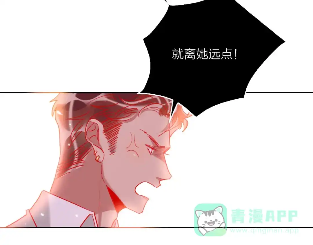 《贫穷公主掠夺计划》第56话 情敌对峙 第66页