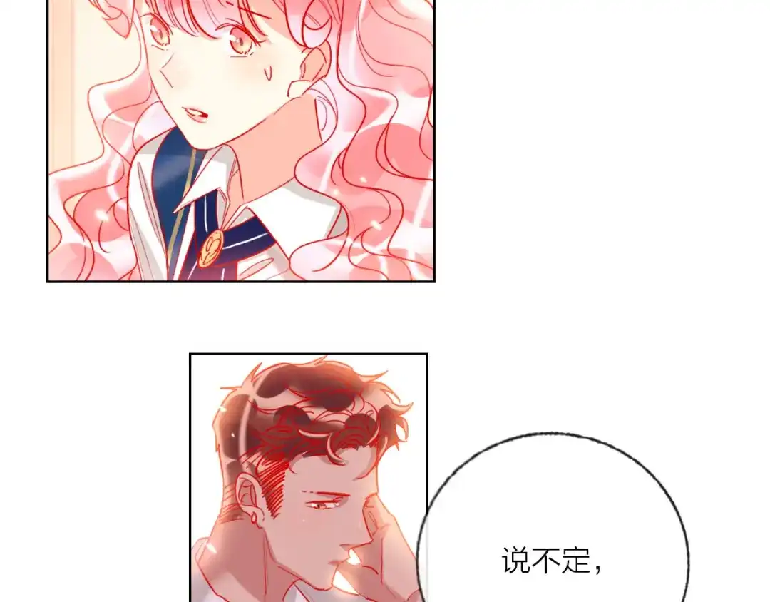 《贫穷公主掠夺计划》第56话 情敌对峙 第92页