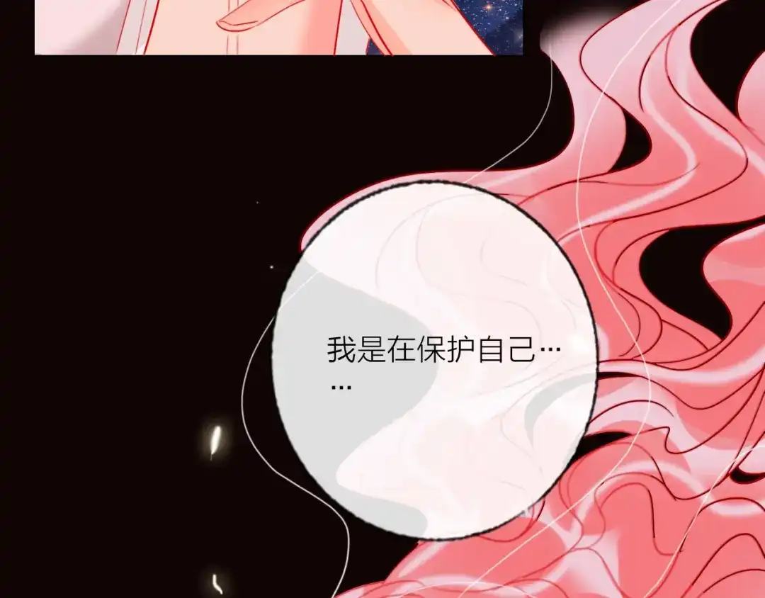 《贫穷公主掠夺计划》第56话 情敌对峙 第29页