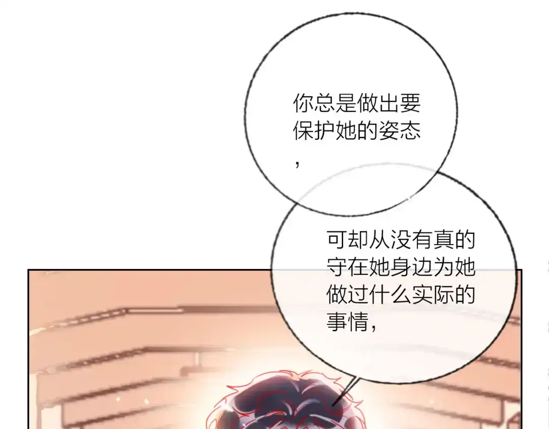 《贫穷公主掠夺计划》第56话 情敌对峙 第58页