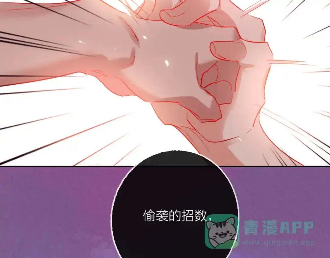 《贫穷公主掠夺计划》第56话 情敌对峙 第51页