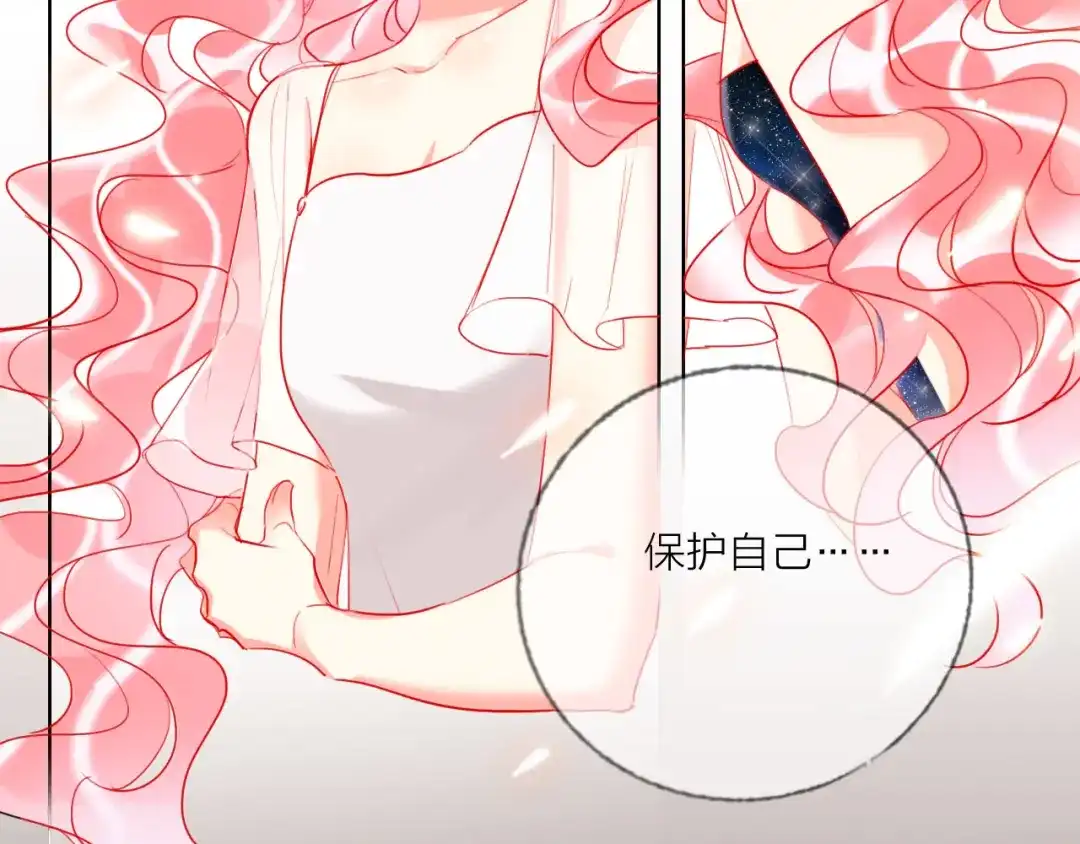 《贫穷公主掠夺计划》第56话 情敌对峙 第25页