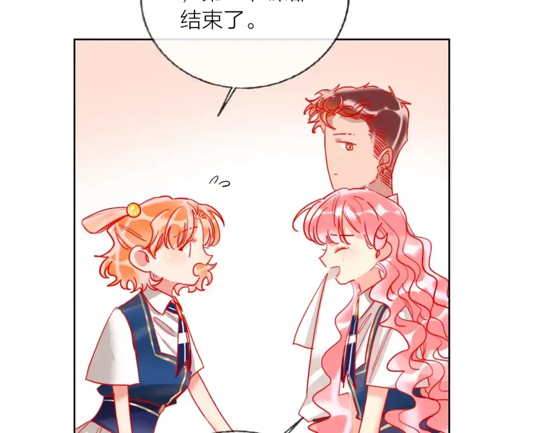 《贫穷公主掠夺计划》第56话 情敌对峙 第82页