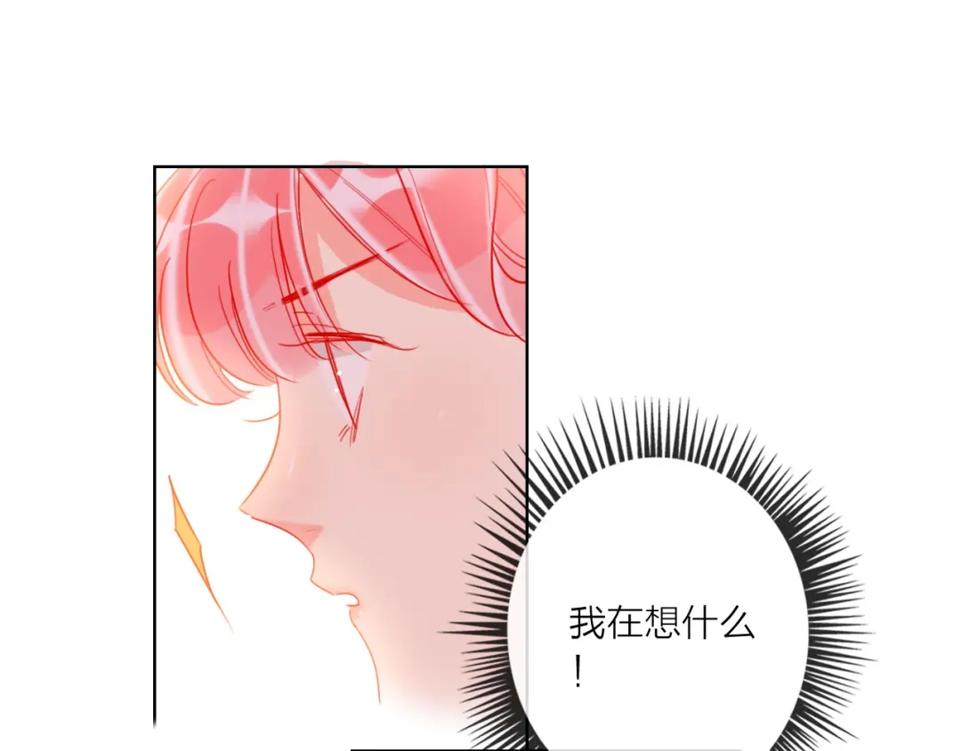 《贫穷公主掠夺计划》第56话 情敌对峙 第77页
