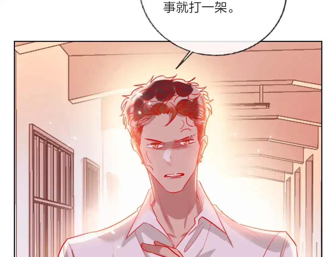 《贫穷公主掠夺计划》第56话 情敌对峙 第64页