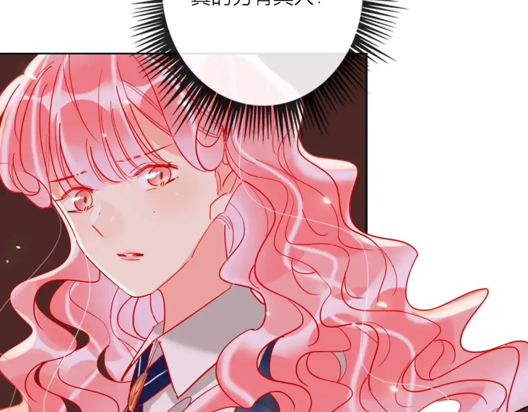 《贫穷公主掠夺计划》第56话 情敌对峙 第74页