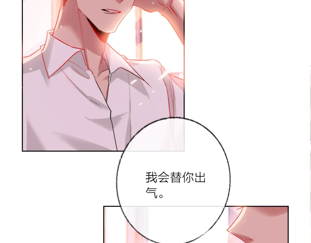 《贫穷公主掠夺计划》第56话 情敌对峙 第97页