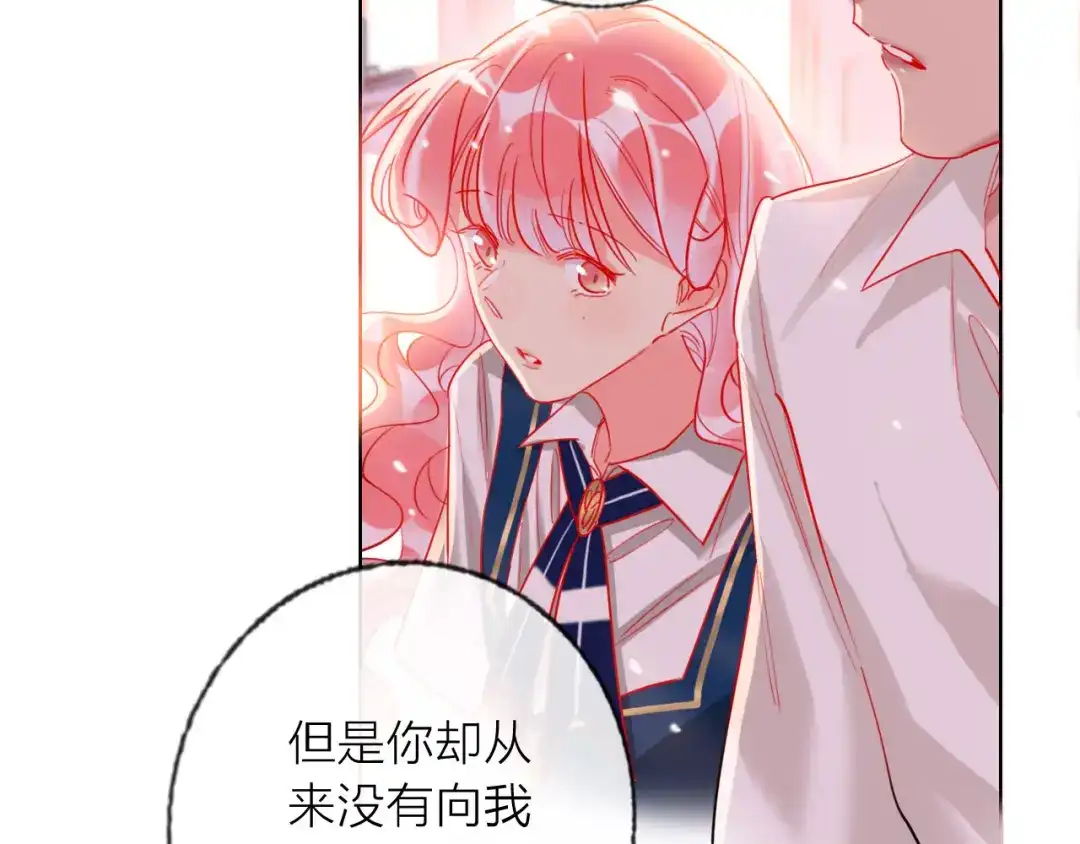 《贫穷公主掠夺计划》第56话 情敌对峙 第98页