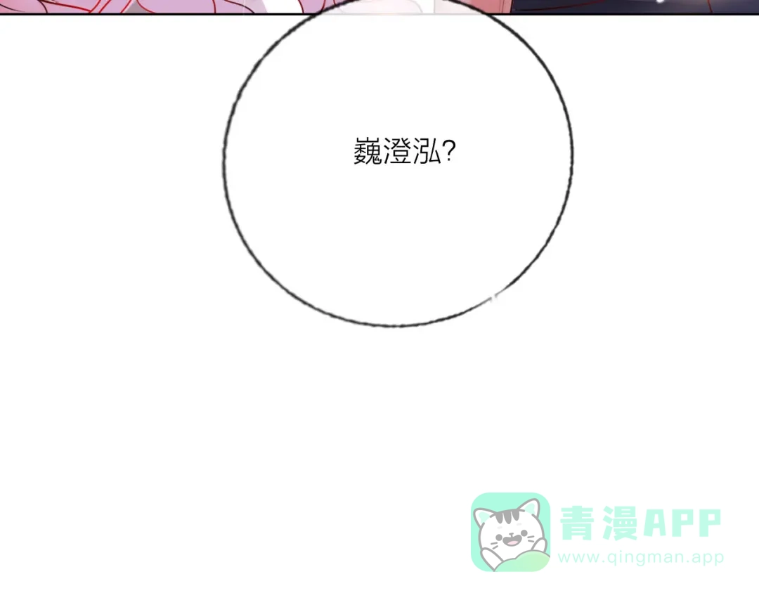 《贫穷公主掠夺计划》第56话 情敌对峙 第106页