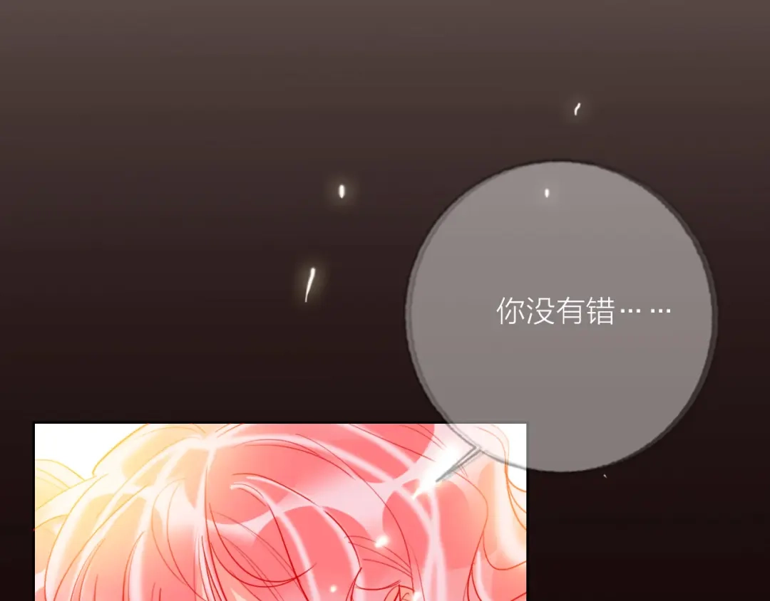 《贫穷公主掠夺计划》第56话 情敌对峙 第27页