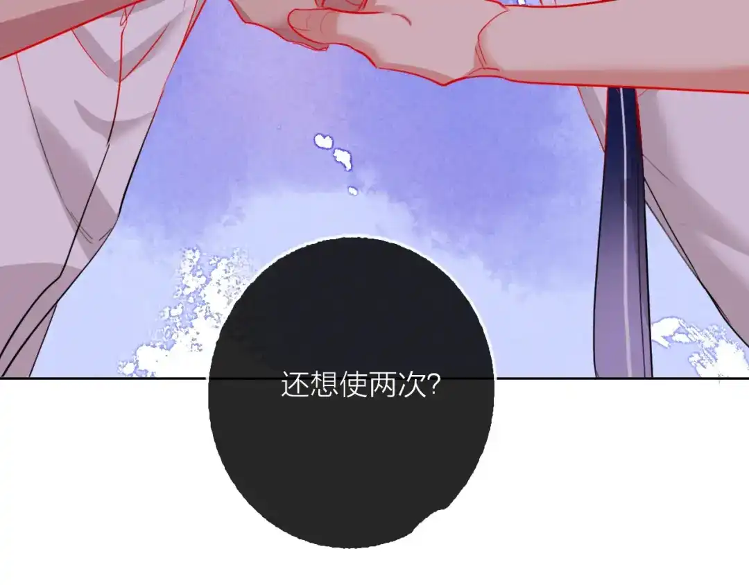 《贫穷公主掠夺计划》第56话 情敌对峙 第53页
