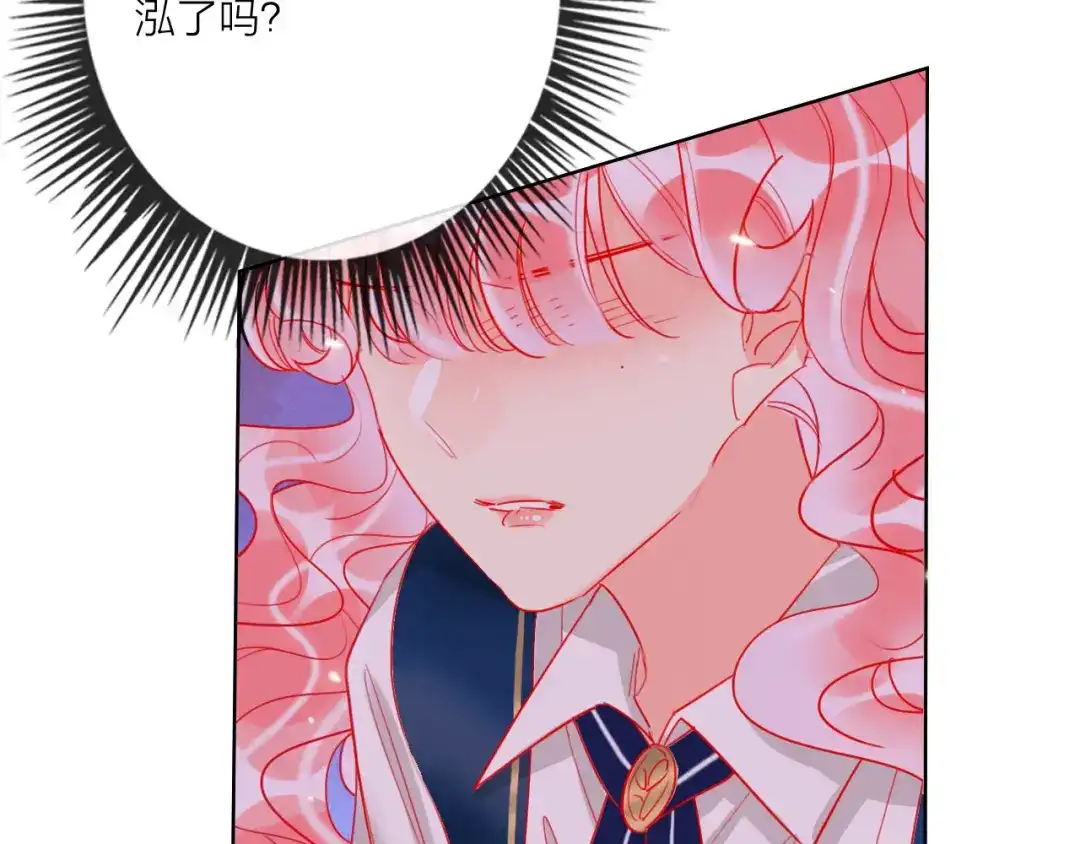 《贫穷公主掠夺计划》第56话 情敌对峙 第8页