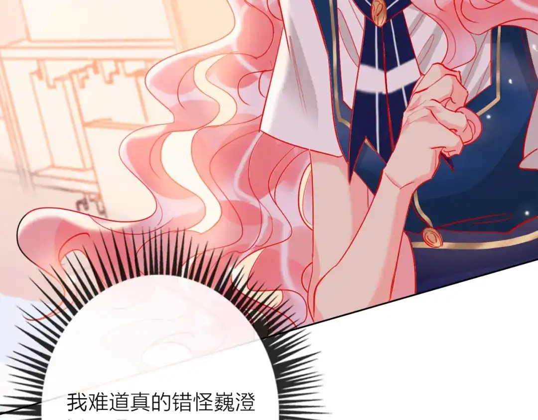 《贫穷公主掠夺计划》第56话 情敌对峙 第7页