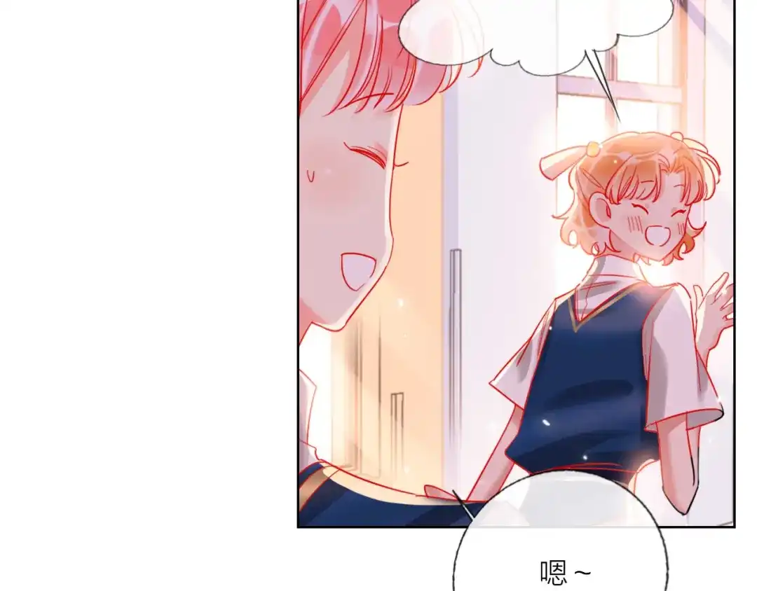 《贫穷公主掠夺计划》第56话 情敌对峙 第89页