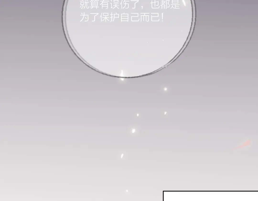 《贫穷公主掠夺计划》第56话 情敌对峙 第23页
