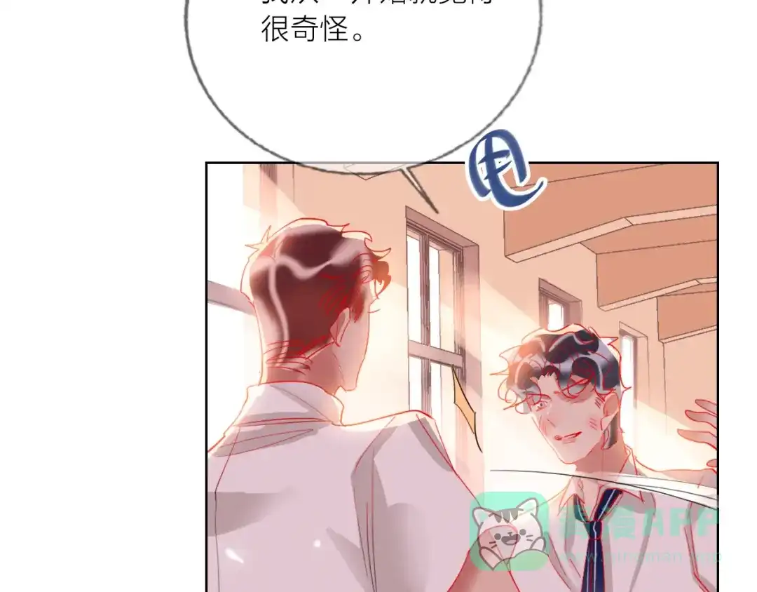 《贫穷公主掠夺计划》第56话 情敌对峙 第56页