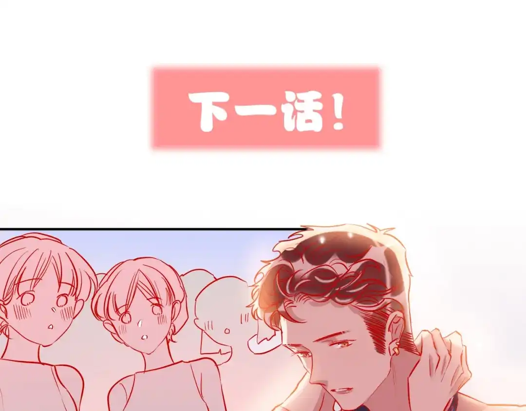 《贫穷公主掠夺计划》第56话 情敌对峙 第108页