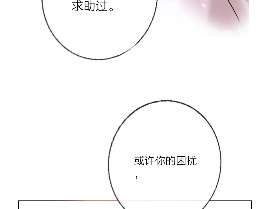 《贫穷公主掠夺计划》第56话 情敌对峙 第99页