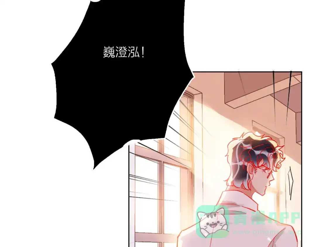 《贫穷公主掠夺计划》第56话 情敌对峙 第36页