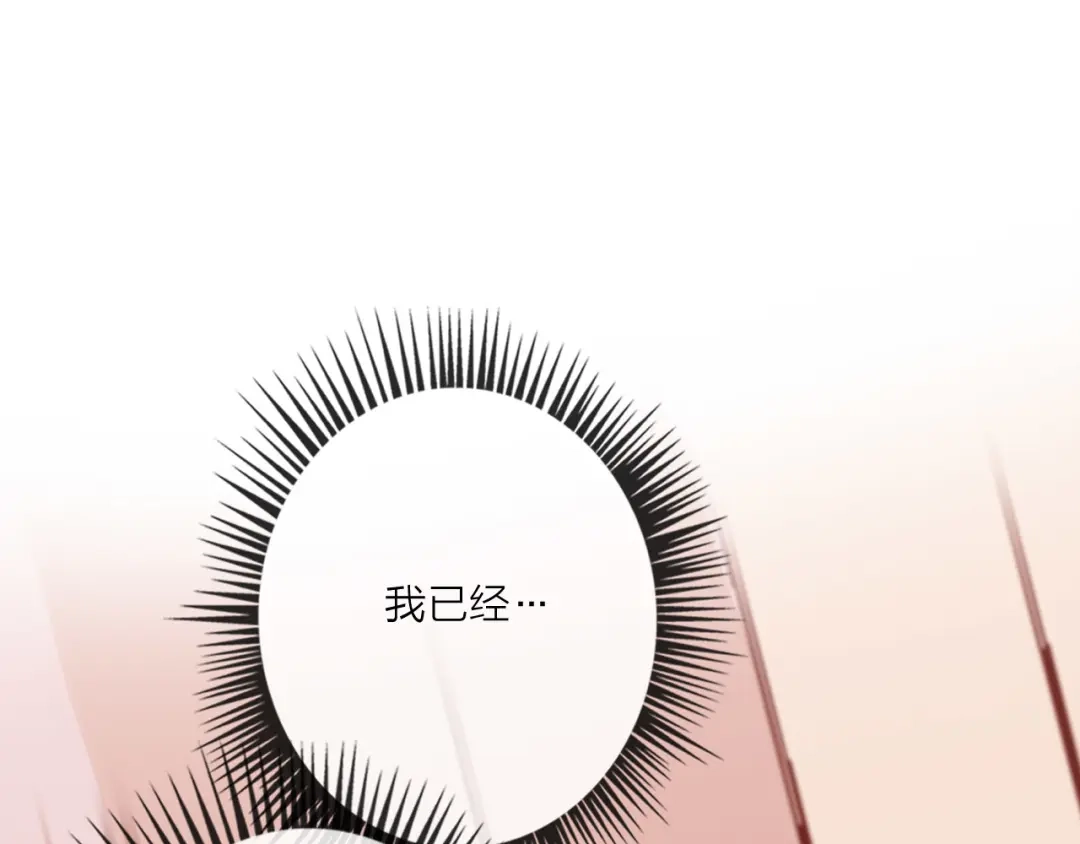 《贫穷公主掠夺计划》第56话 情敌对峙 第5页