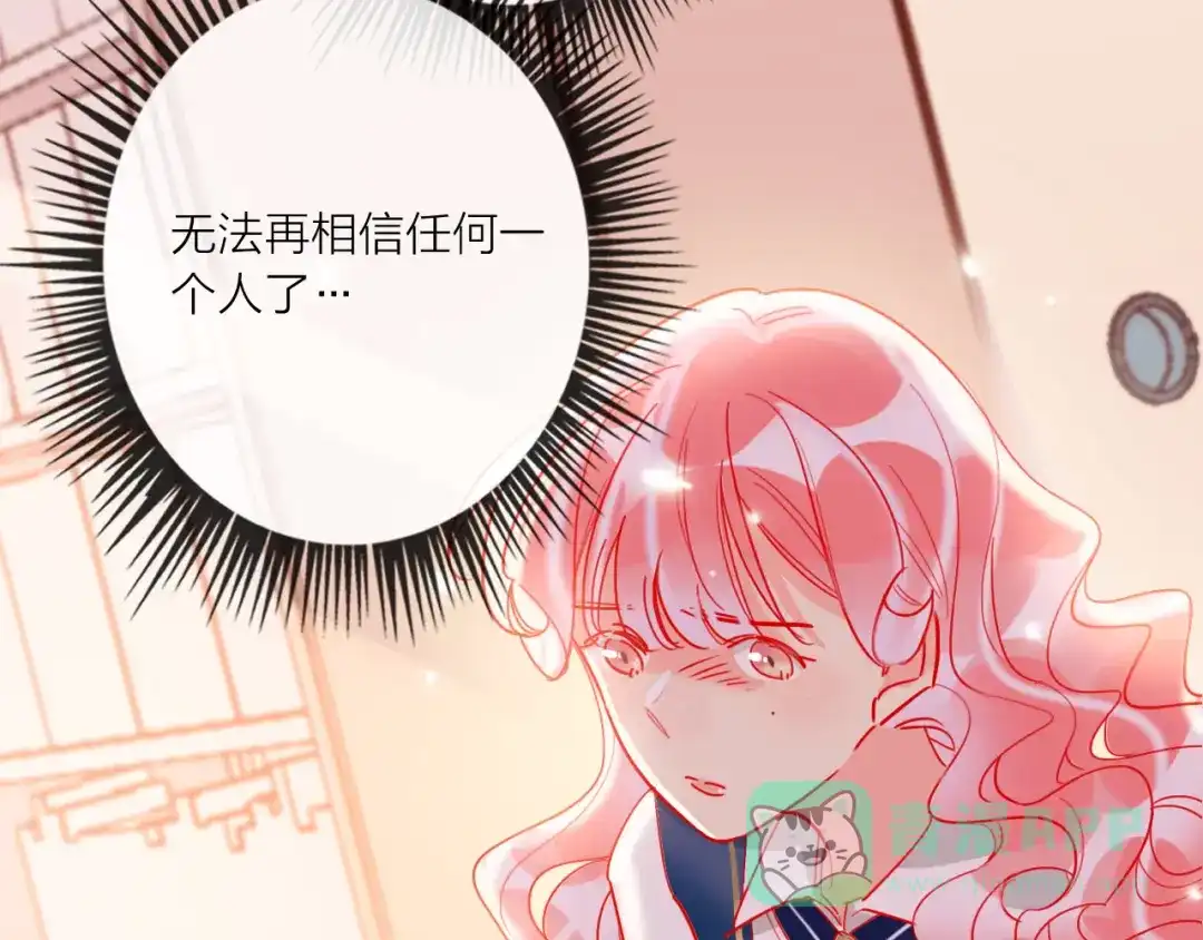 《贫穷公主掠夺计划》第56话 情敌对峙 第6页