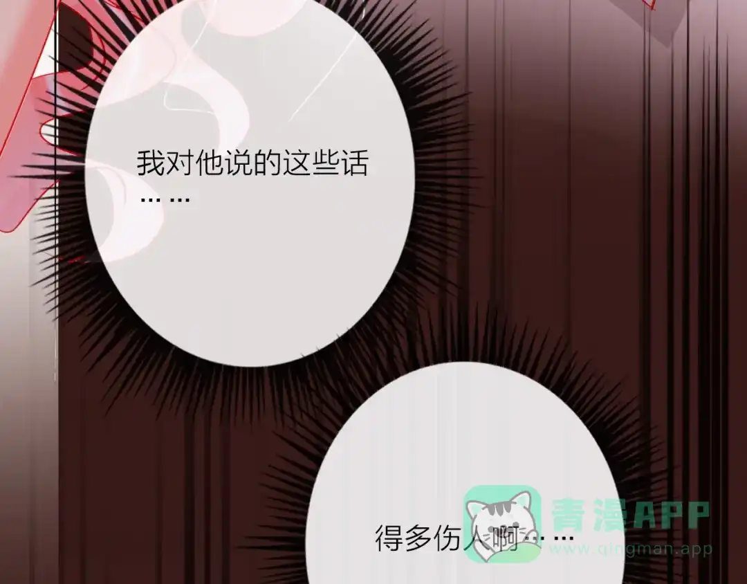 《贫穷公主掠夺计划》第56话 情敌对峙 第11页