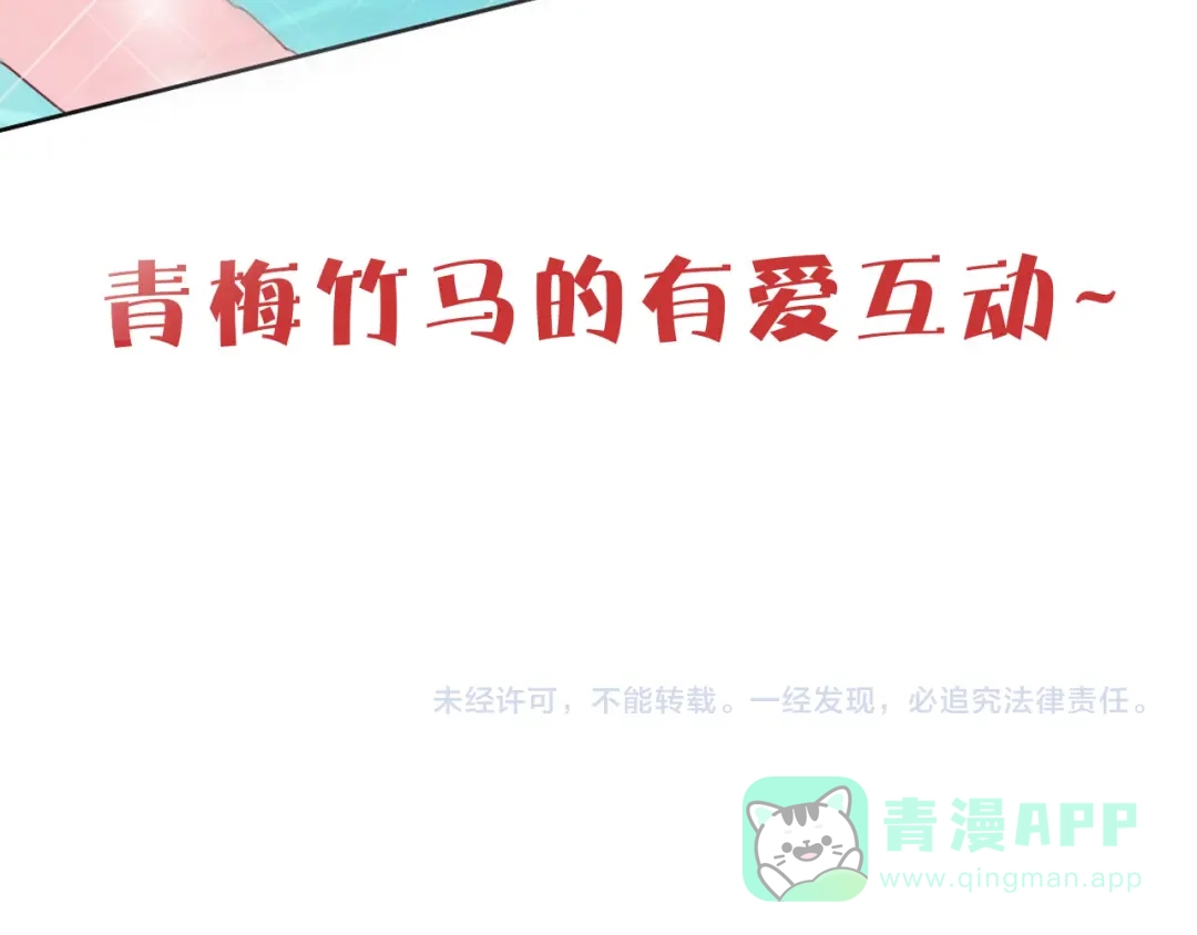 《贫穷公主掠夺计划》第56话 情敌对峙 第116页