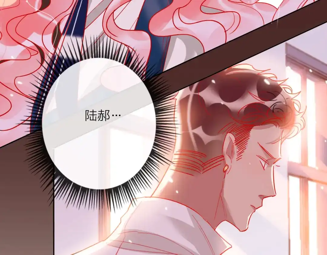《贫穷公主掠夺计划》第56话 情敌对峙 第75页