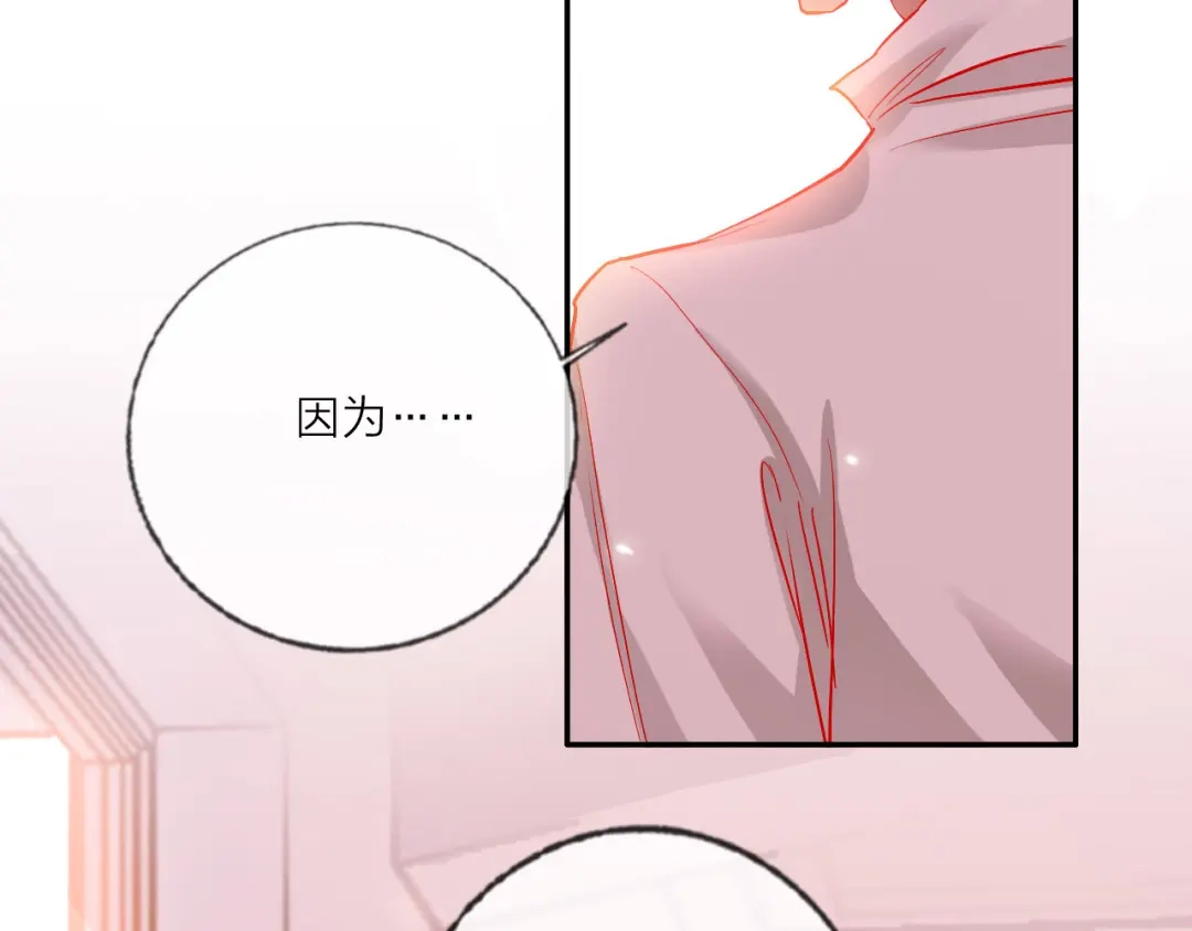 《贫穷公主掠夺计划》第57话 陆郝的心意 第10页
