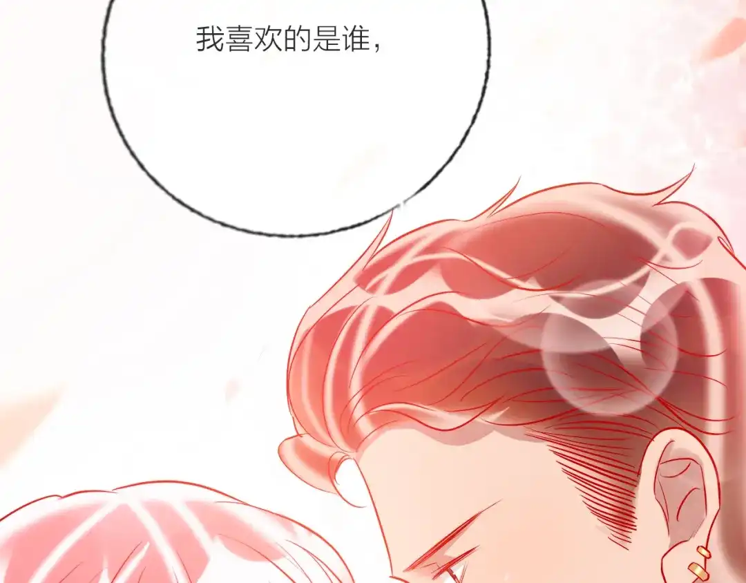 《贫穷公主掠夺计划》第57话 陆郝的心意 第109页