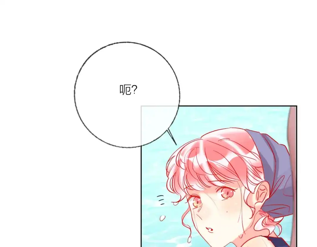 《贫穷公主掠夺计划》第57话 陆郝的心意 第102页