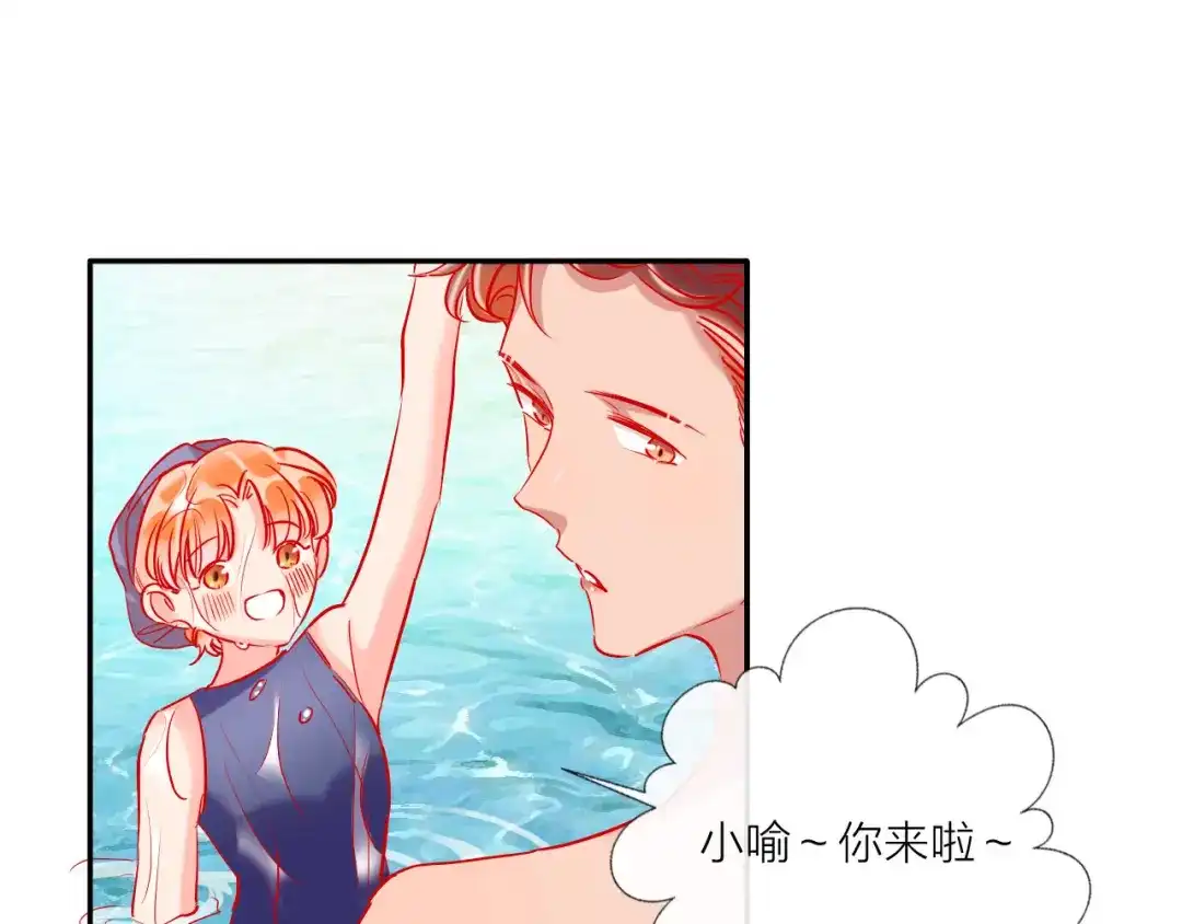 《贫穷公主掠夺计划》第57话 陆郝的心意 第52页