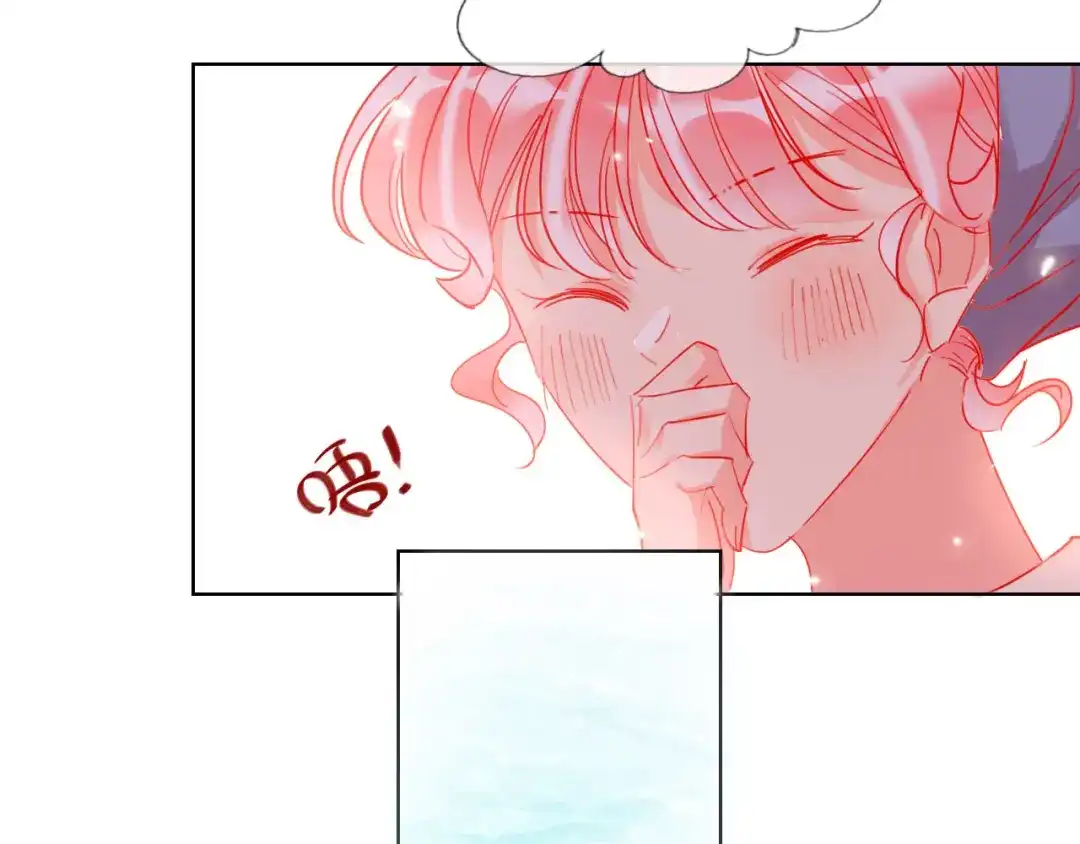 《贫穷公主掠夺计划》第57话 陆郝的心意 第78页