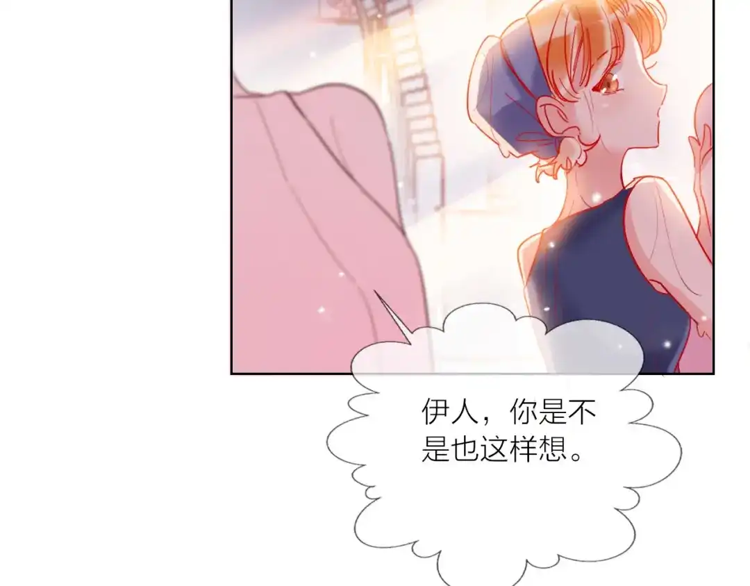 《贫穷公主掠夺计划》第57话 陆郝的心意 第93页
