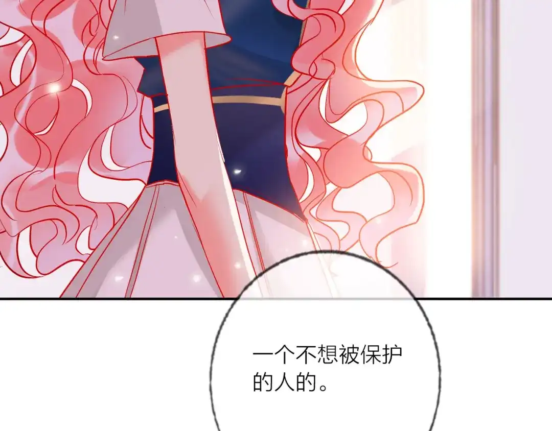 《贫穷公主掠夺计划》第57话 陆郝的心意 第15页