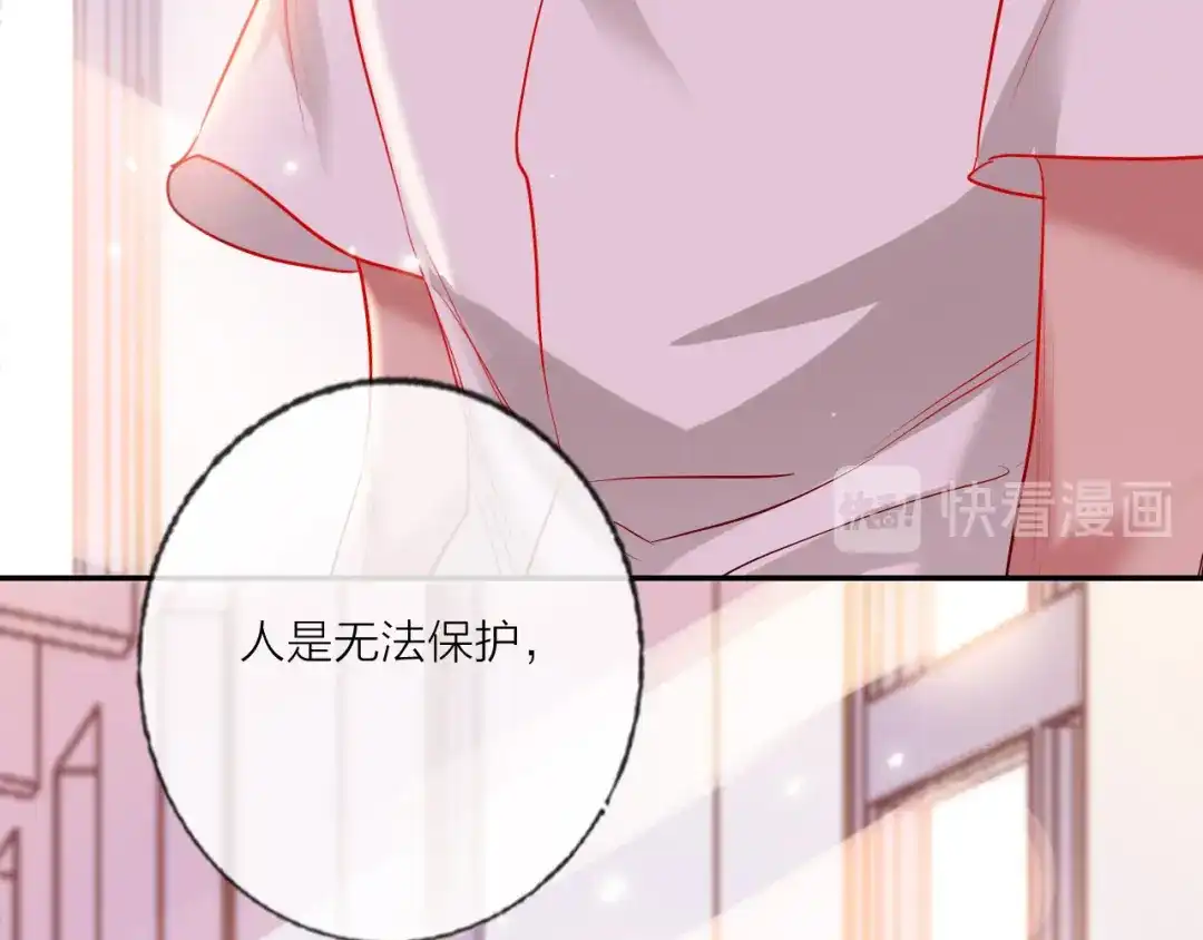 《贫穷公主掠夺计划》第57话 陆郝的心意 第13页