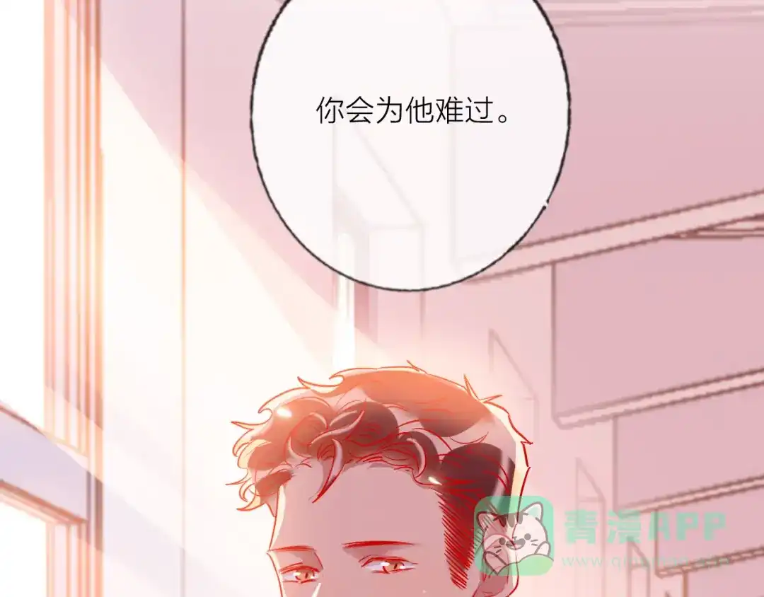 《贫穷公主掠夺计划》第57话 陆郝的心意 第11页