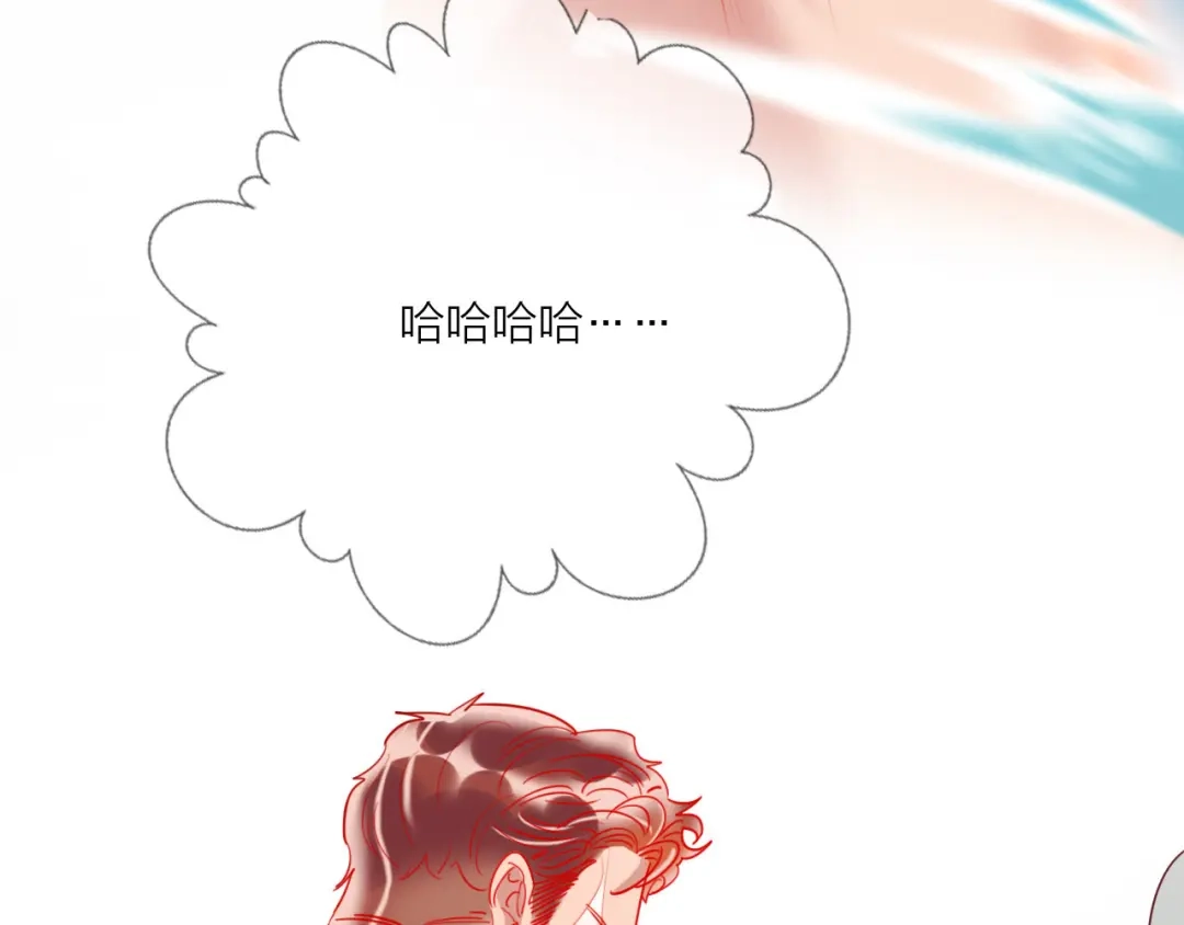 《贫穷公主掠夺计划》第57话 陆郝的心意 第84页